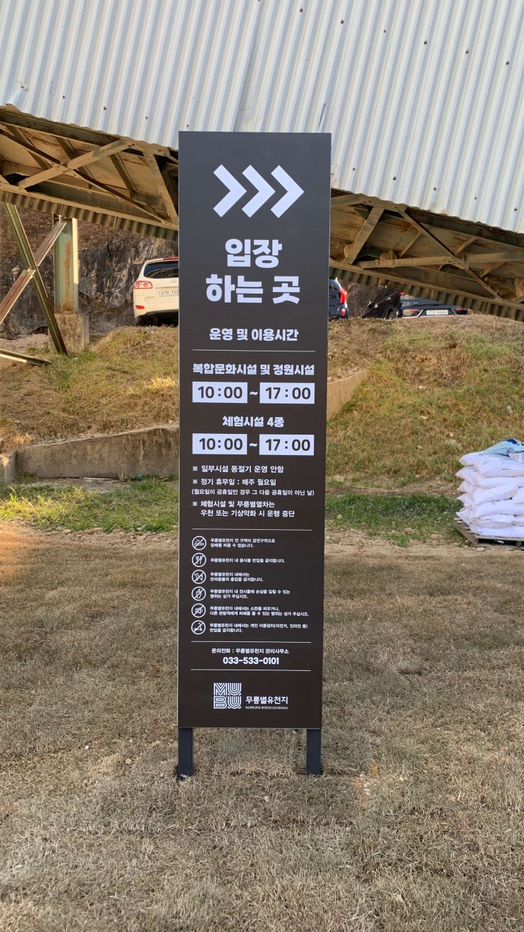  동해시 가볼만한 곳 무릉별유천지 영화 드라마 촬영지
