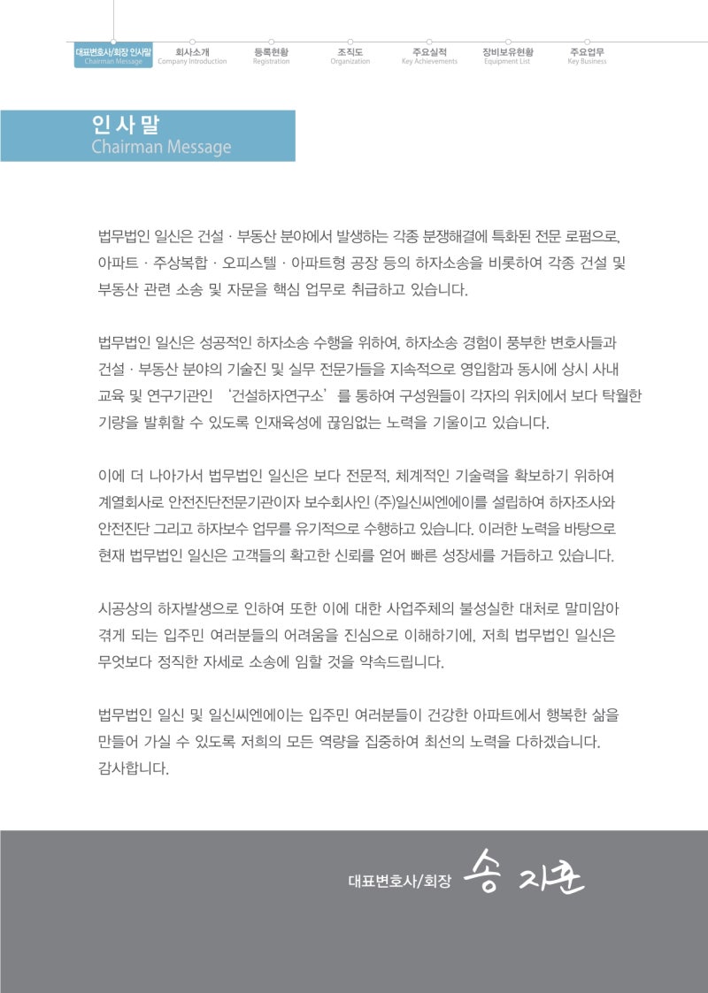 아파트 하자보수 소송상담 법률자문이 필요하다면