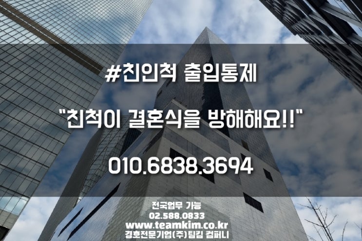 제공업무:결혼식 친척 출입통제#결혼식경호#콘래드호텔결혼식