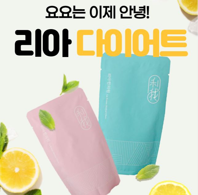  청라다이어트약 ? 관리? 다이어트식단? 고민이라면