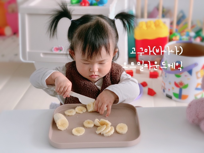 15개월 아기 간식 | 바나나(고구마)오트밀파운드케익, 요리놀이