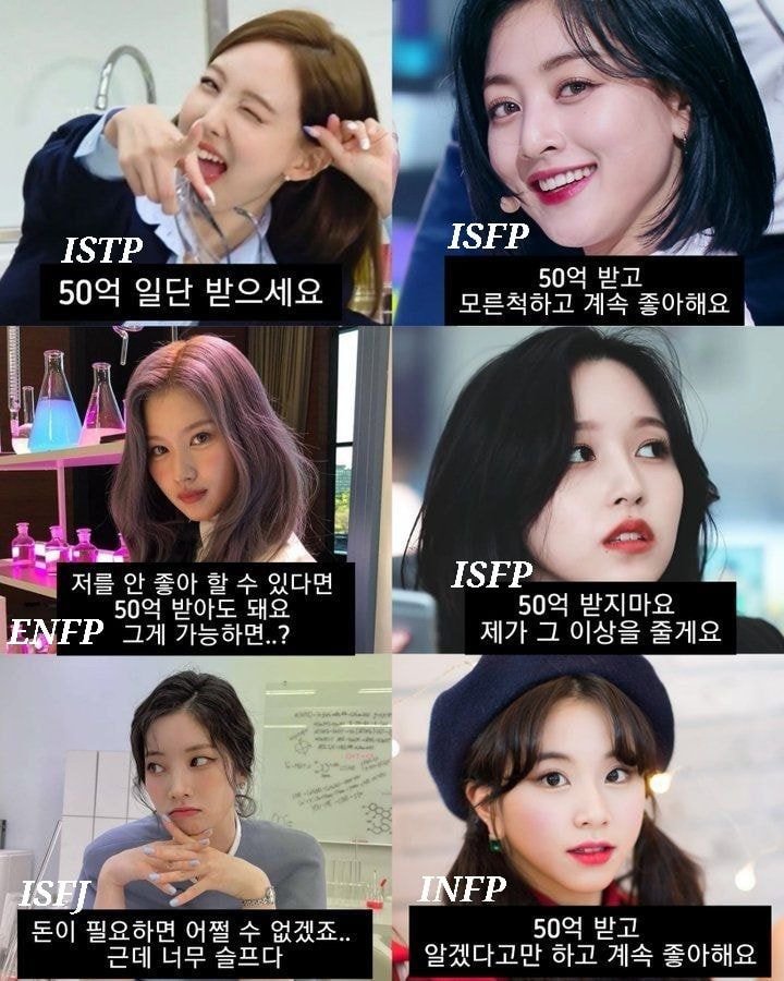 극과극인 트와이스 멤버별 50억 답변 극과극인 트와이스 멤버별 50억 답변