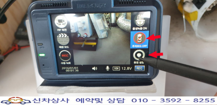 아이머큐리 가넷 GARNET 블랙박스 터치가 다른 곳에 적용되는 터치 불량 수리. 아이머큐리 가넷 GARNET 블랙박스 터치가 다른 곳에 적용되는 터치 불량 수리.