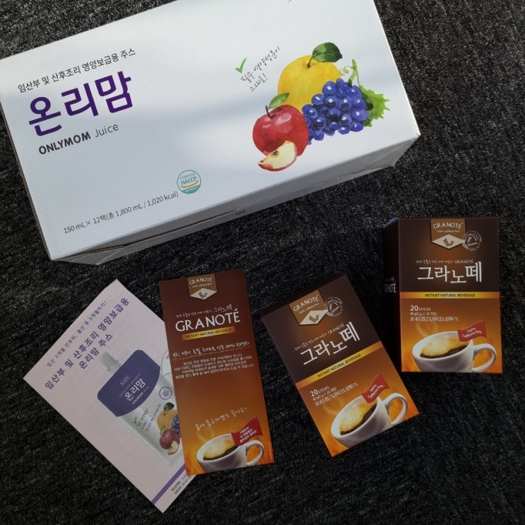  출산준비물 리스트 임신출산선물로 좋은 온리맘주스 그라노떼 리얼리뷰:))