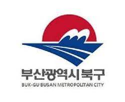 부산 북구 긴급생활지원금(재난지원금) 5만원 신청방법