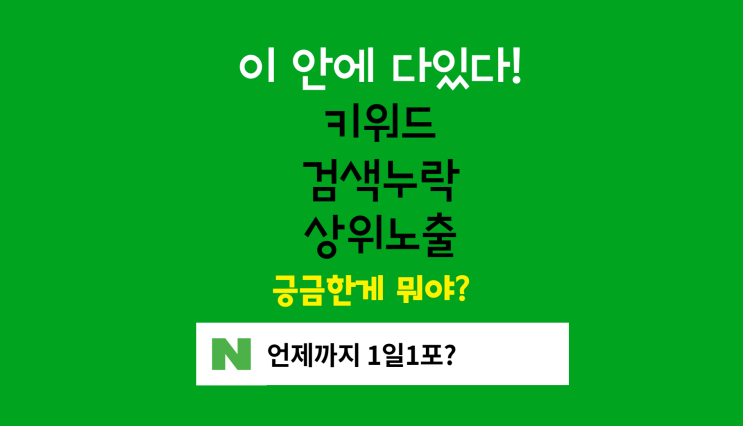  1일 1포 왜 하세요? 아이고 의미 없다