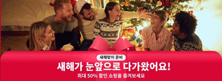 알리익스프레스 12월 프로모션코드 - $15 + $12 + 50%할인 12월 마지막 할인 기회!