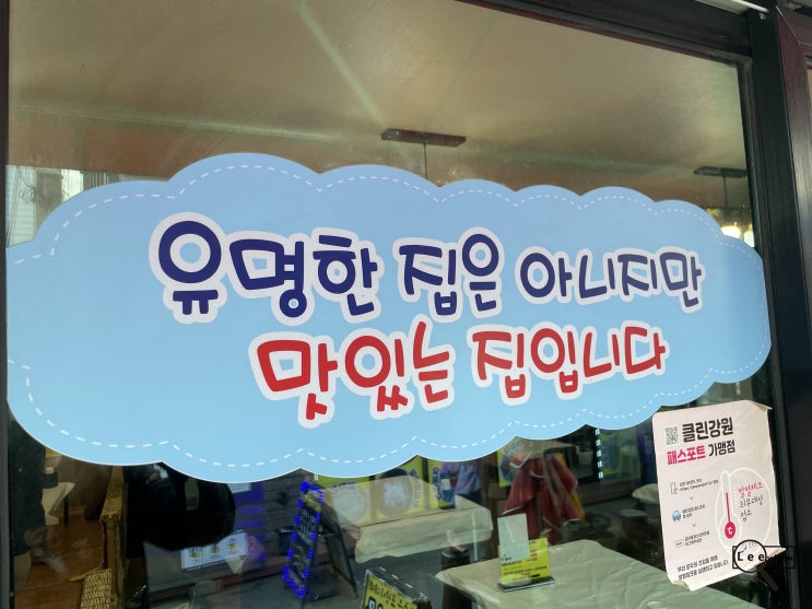  속초 아바이마을 맛집 찾을땐 흥남아바이순대