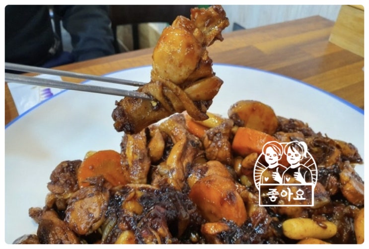  안동찜닭골목맛집'종가찜닭' 안동가면 찜닭  드세요!