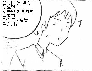  문장형 제목규칙 3가지/ 로맨스판타지, 웹소설 제목의 세계