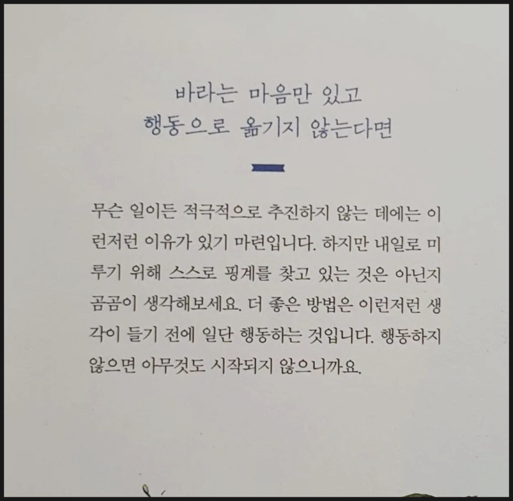 일기장(2021. 12. 6.) 일기장(2021. 12. 6.)