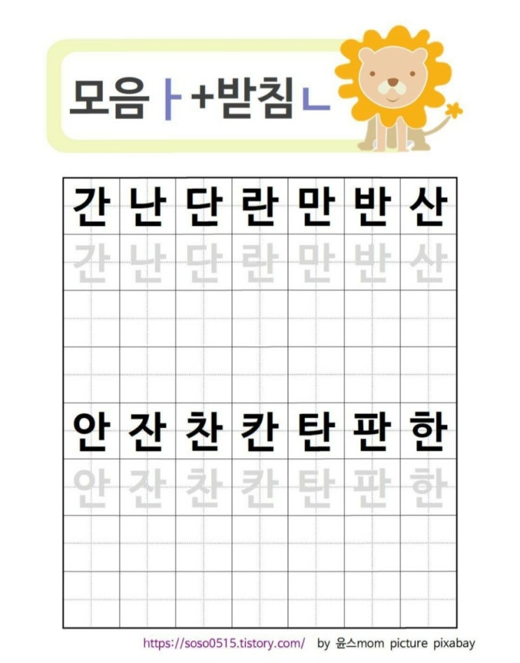 취학 전 한글 떼기 수세기 유아 초등 무료프린트 학습지 취학 전 한글 떼기 수세기 유아 초등 무료프린트 학습지