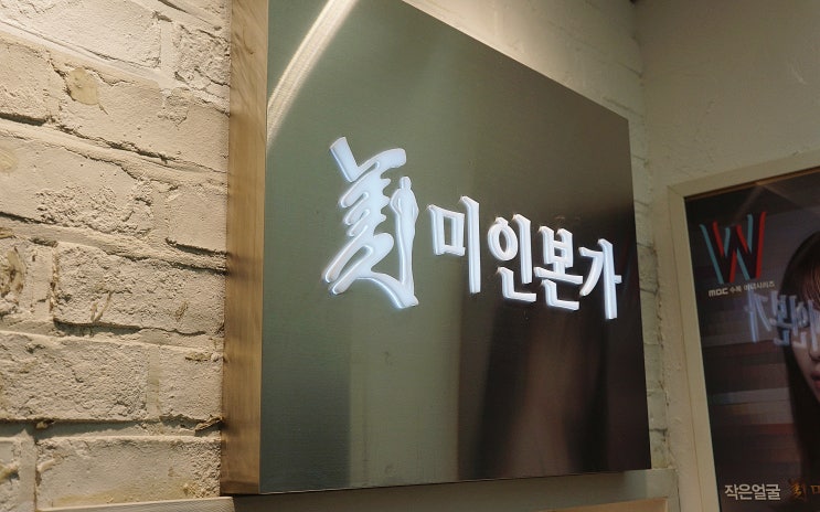  수유역에스테틱 미인본가 수유점 부종관리 후기