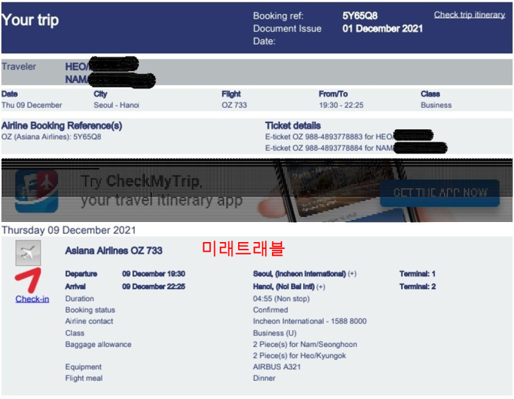 12월 9일 베트남 입국 - 푸토 초청회사 법인장님 부부, 베트남 개별입국 아시아나 oz733, 2명 e티켓 발권 12월 9일 베트남 입국 - 푸토 초청회사 법인장님 부부, 베트남 개별입국 아시아나 oz733, 2명 e티켓 발권