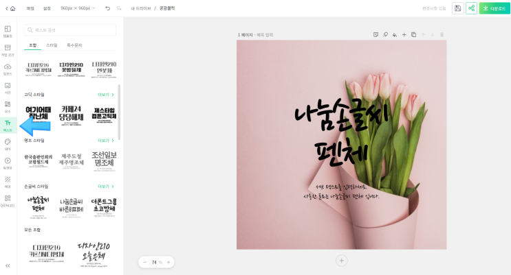 블로그 초보-네이버 블로그 포스팅 공감 클릭 유도 이미지 만들기