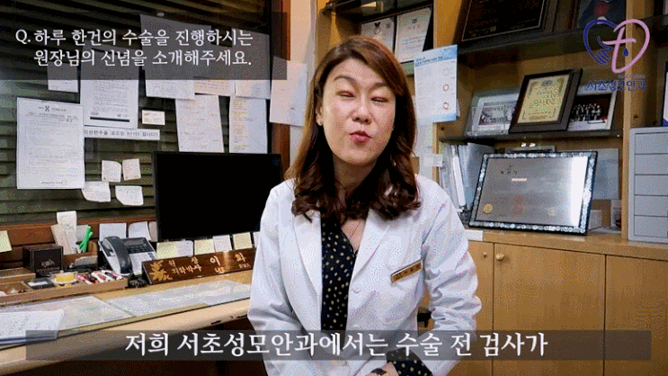  반포자이안과? 방문 전이라면 필독