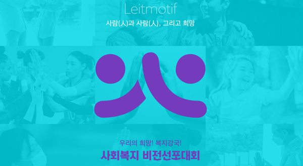 "사회복지부를 보건복지부에서 분리하라"···사회복지단체, 뿔났다 "사회복지부를 보건복지부에서 분리하라"···사회복지단체, 뿔났다