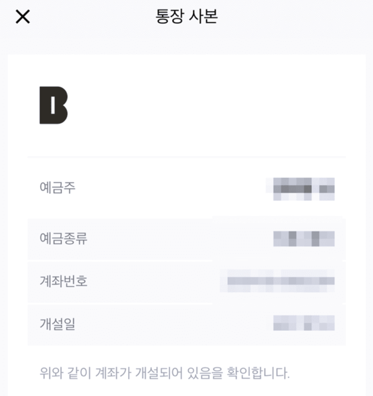  카카오뱅크 통장사본 저장 및 출력하기