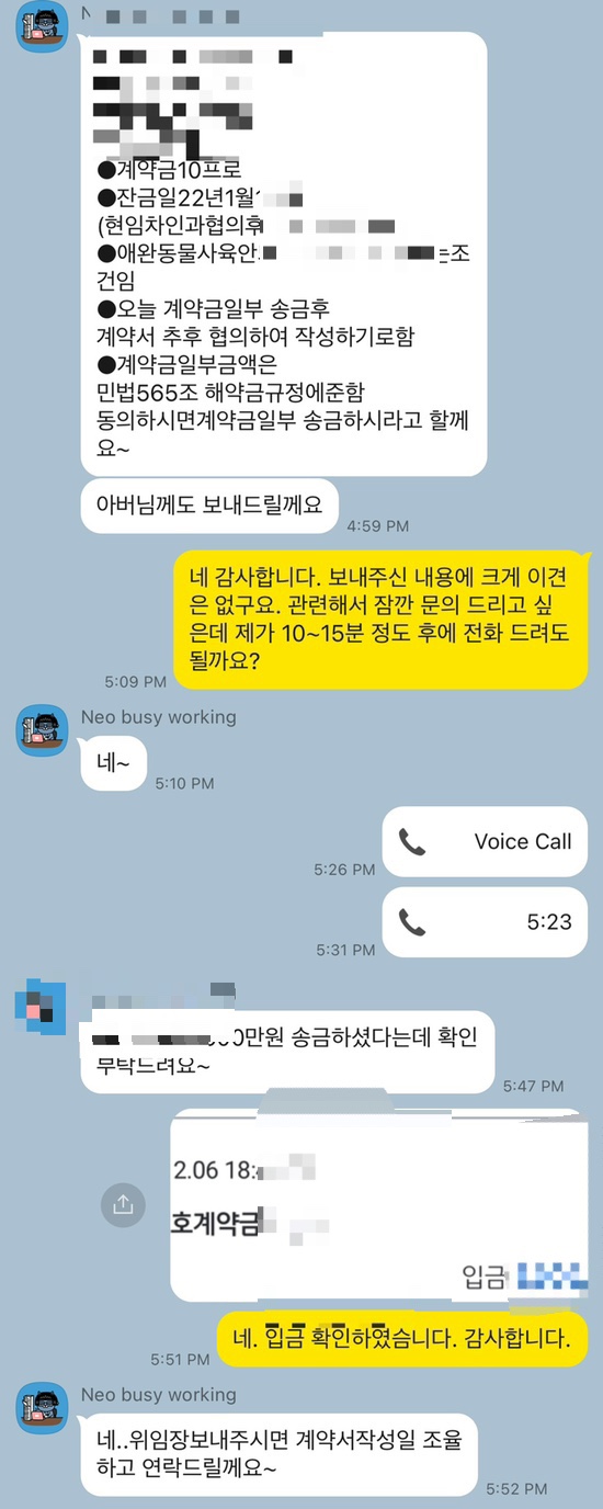 부동산. 매물이 없긴 한가보다