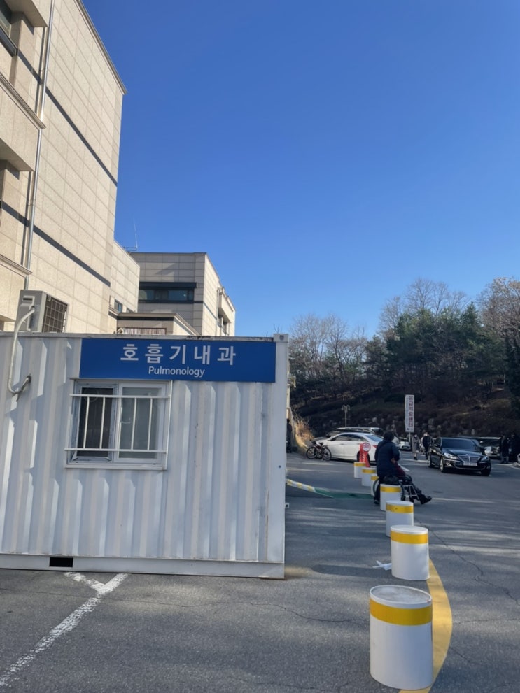  따끈따끈한 서울 동대문구 삼육서울병원 코로나검사 후기/당일 결과나오는 곳