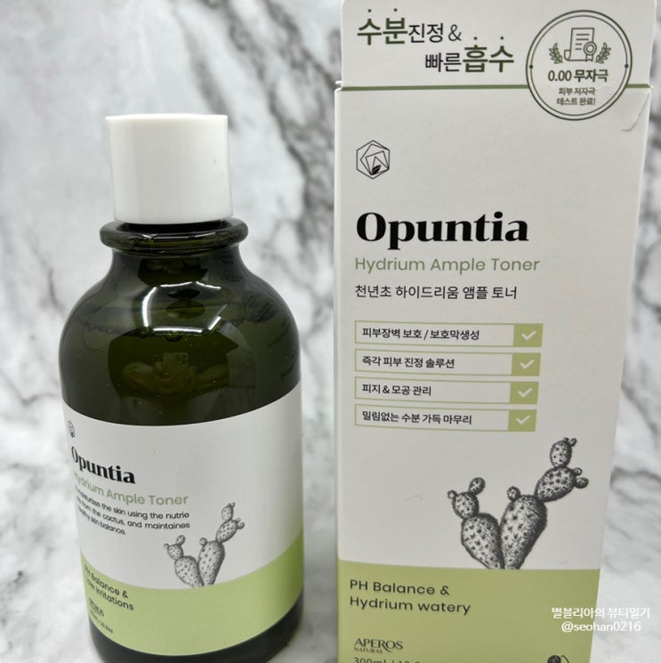 속건조 겨울토너추천 선인장화장품 아페로스 천년초 수분토너 속건조 겨울토너추천 선인장화장품 아페로스 천년초 수분토너