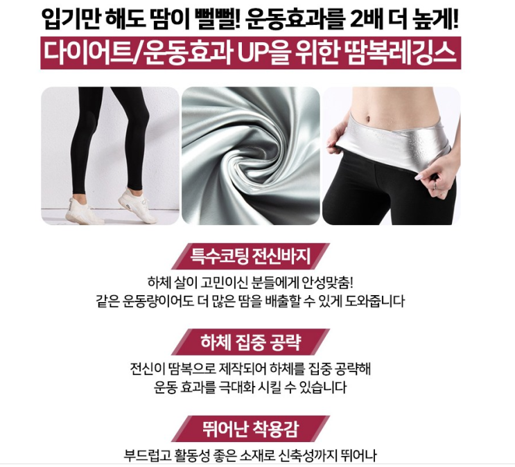  다이어트 땀복 적극추천 해요