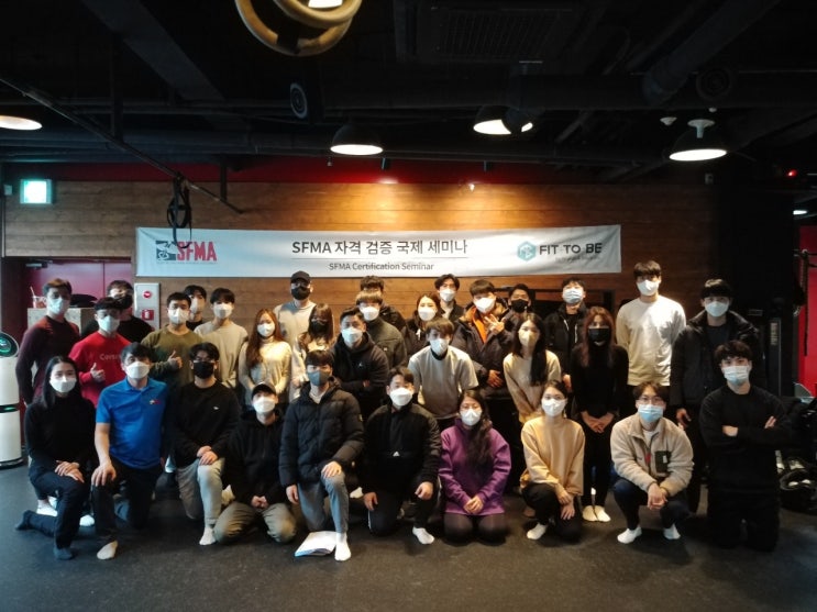  SFMA 국제자격세미나 "바른자세바른운동센터" 에서 열리다