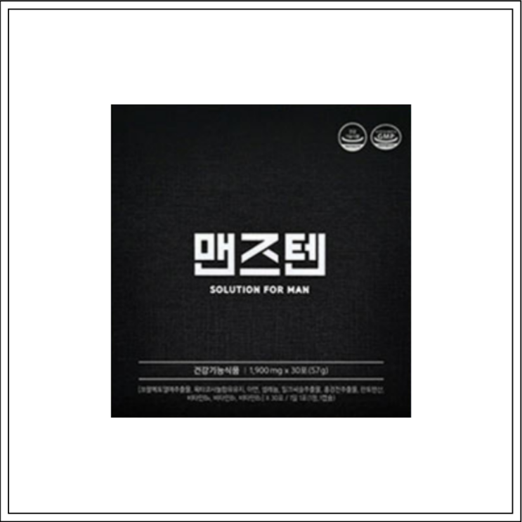  남성건강기능식품 맨즈텐, 성분/효능효과/먹는법/주의사항 알고 드세요~