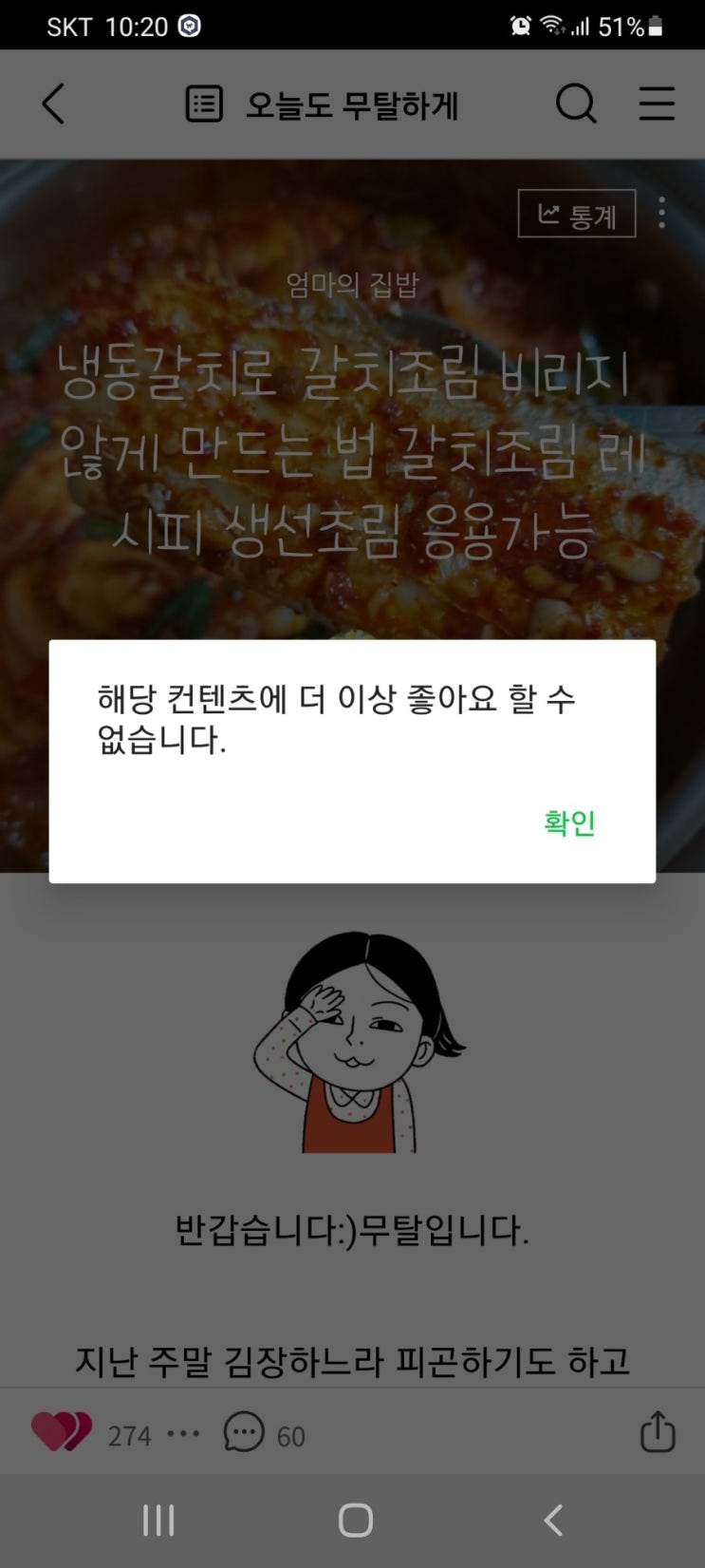  이런 경우가 있네요. 참고하시라고요.
