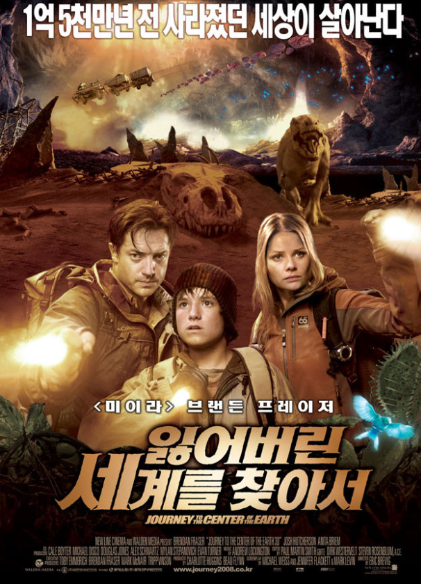  잃어버린 세계를 찾아서 어서 빨리 떠나볼까요?