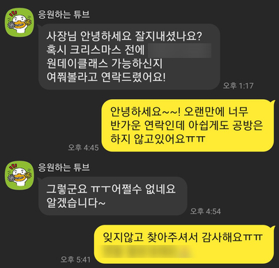 잊지않고 찾아주셔서 감사한 기록!