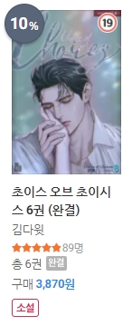 BL소설 신간) 21년 12월 07일 BL소설 신간