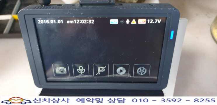 아이머큐리 TOPAZ i 토파즈i 전면 영상 나오지 않고 꺼졌다 켜졌다 반복하는 고장 수리. 아이머큐리 TOPAZ i 토파즈i 전면 영상 나오지 않고 꺼졌다 켜졌다 반복하는 고장 수리.