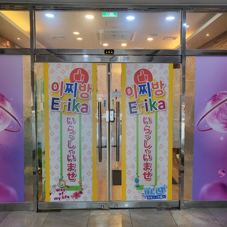  울산사주카페 2022년 운세와 사주 보고왔어요.