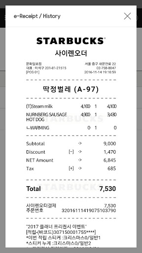  [코드스테이츠 GMB6기] 무심코 버린 영수증에서 만나는 데이터