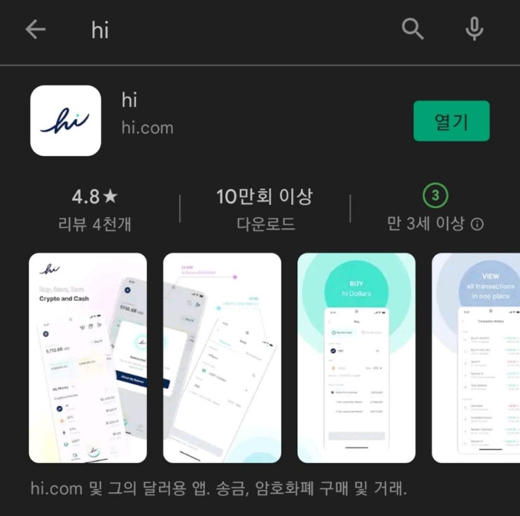  매일10초투자/출석체크로 1달러이상수익/유망코인 하이달러
