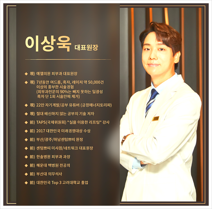  기미레이저비용? OO몰라서 수백만원 결제하는 환자 특징