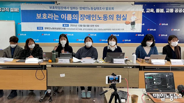 장애인 보호 못하는 ‘보호사업장’ 장애인 보호 못하는 ‘보호사업장’