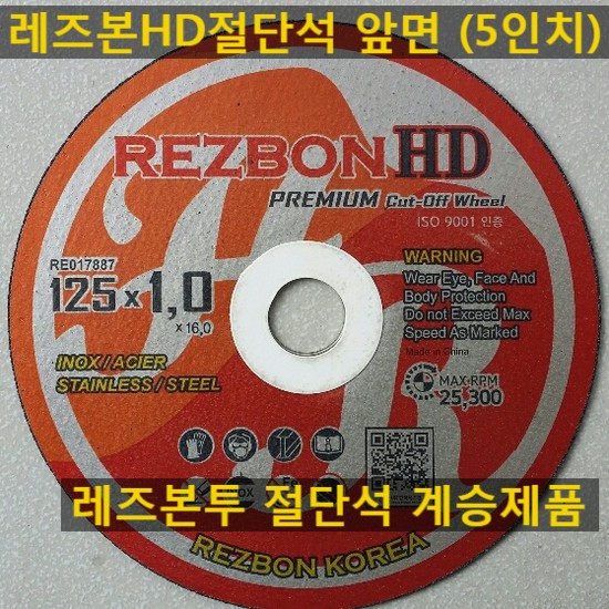  한국레즈본HD절단석 판매합니다.