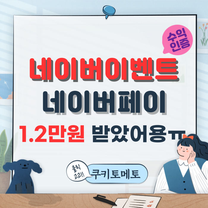 수익인증.네비스 크리에이터 성장 리뷰이벤트 네이버페이 들어왔어요ㅋ
