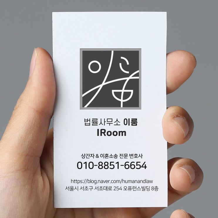  [상간녀소송] 법률사무로 이룸 전문변화사와 함께 준비하세요.