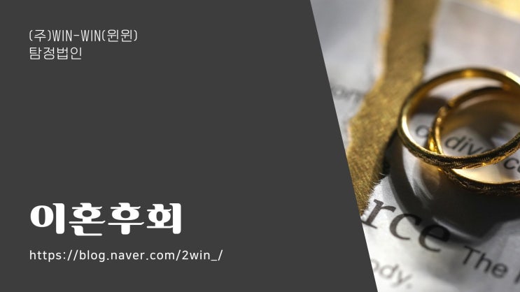  이혼 후회 : 이혼은 끝이 아닌 또 다른 시작입니다.