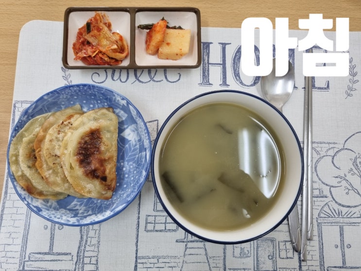  식이조절 건강한 음식 100일 먹기(49)