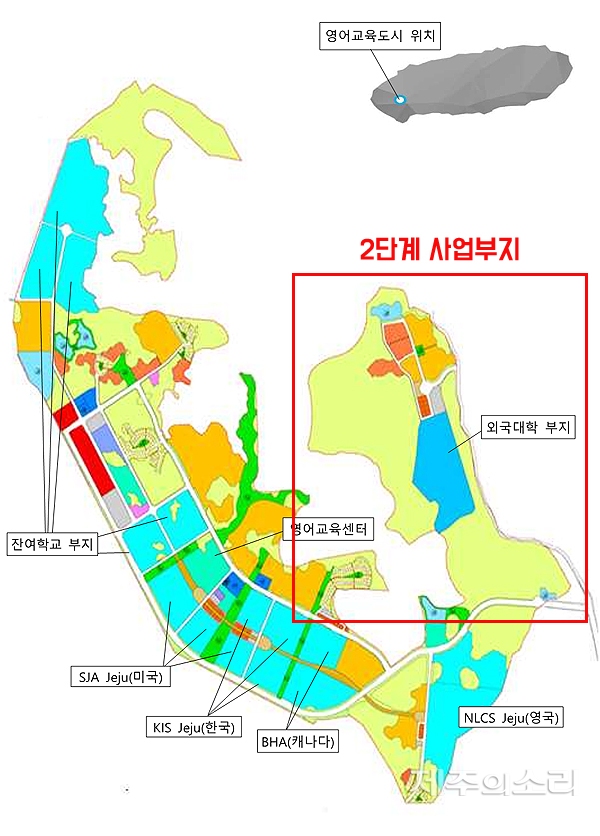  제주영어교육도시 조성 사업기간 연장 계획