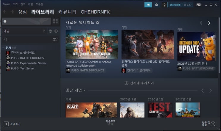  (스팀 최적화 팁) 스팀 시작옵션 입력으로 게임 프레임 상승확인!!