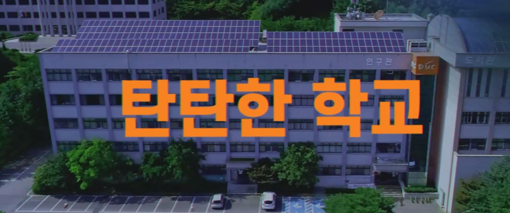 대원대학교 인문사회계열 철도운전경영과 대원대학교 인문사회계열 철도운전경영과