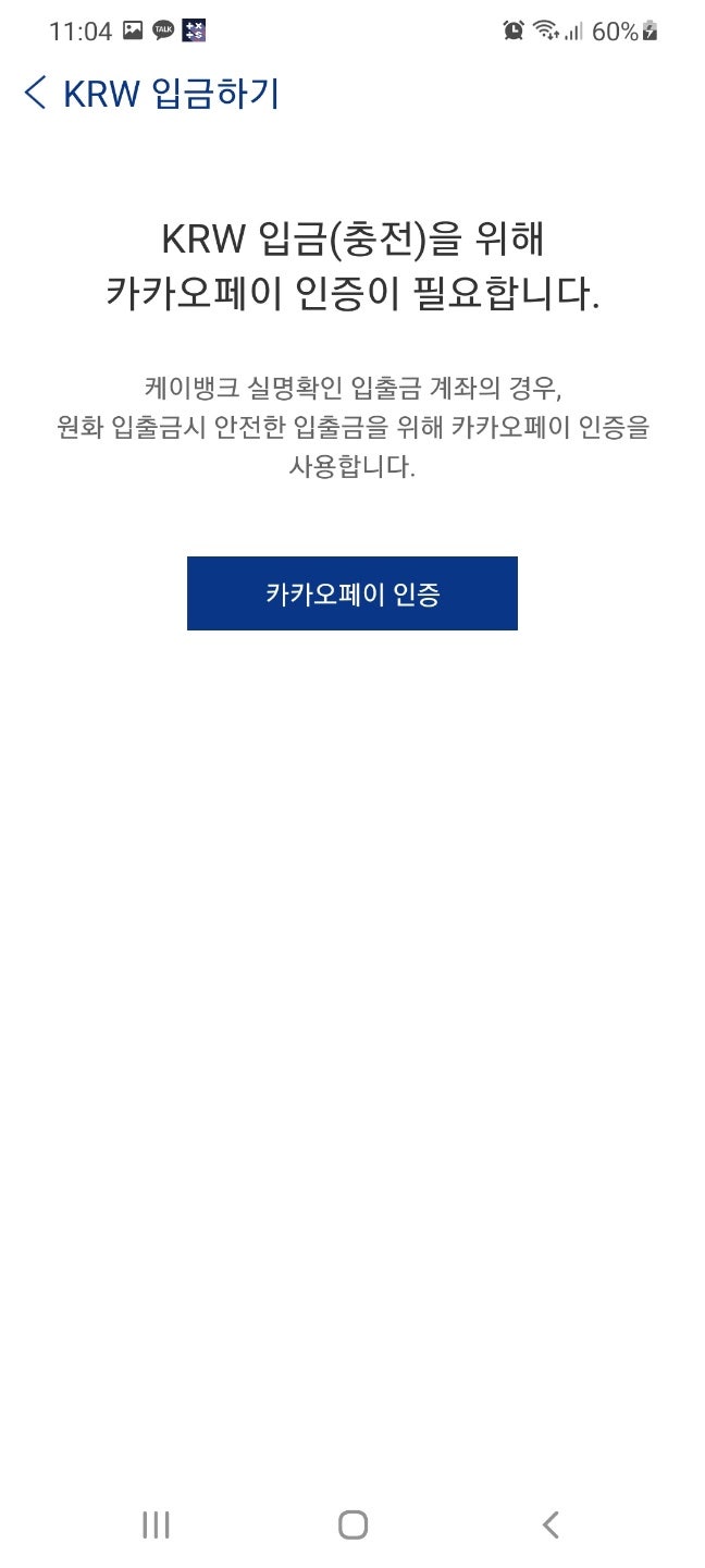 비트코인 사는법, 업비트 개설부터 첫 매수까지 (KRW, USDT) : 네이버 블로그