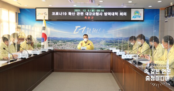  [충청미디어] 옥천군, 해맞이 행사 등 관내 대규모 행사 취소·축소