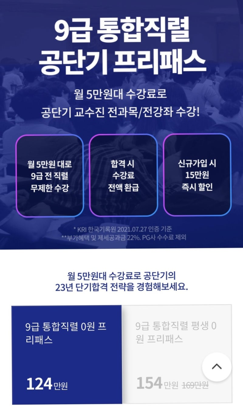 공단기, 메가스터디에 매각썰? 메가가 살 이유가 없는데…? 파닭이 피셜 2022년 예상 : 네이버 블로그 공단기, 메가스터디에 매각썰? 메가가 살 이유가 없는데…? 파닭이 피셜 2022년 예상 : 네이버 블로그