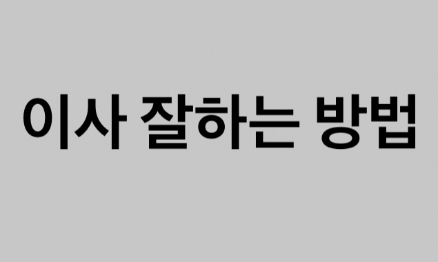  이사 전, 후 꼭 해야 할 일 !! 이사꿀팁 드립니다! / 이사업체 찾기 / 이사방문견적 필수인 이유.... (링크 有)